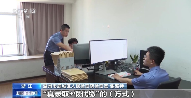 收到录取通知却无法入学 警惕留学中介“代缴学费”骗局 收到录取通知却无法入学 警惕留学中介“代缴学费”骗局