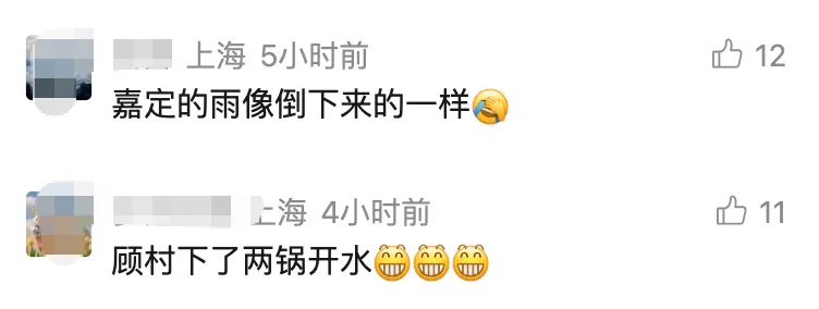 “雨像倒下来一样!” 申城昨夜电闪雷鸣普降大雨,本轮连续高温终于结束 “雨像倒下来一样!” 申城昨夜电闪雷鸣普降大雨,本轮连续高温终于结束