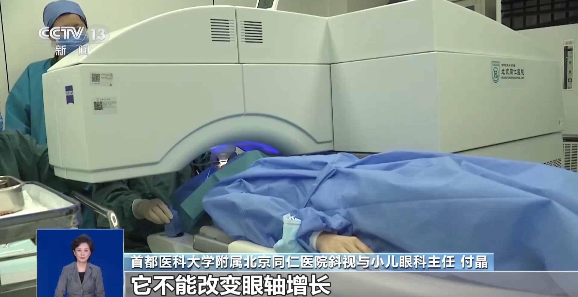 晒眼皮、护眼贴能治近视?专家详解如何科学干预 晒眼皮、护眼贴能治近视?专家详解如何科学干预