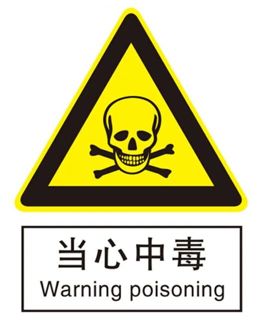 “红伞伞,白杆杆,害人的毒蘑菇你可别馋馋!” “红伞伞,白杆杆,害人的毒蘑菇你可别馋馋!”