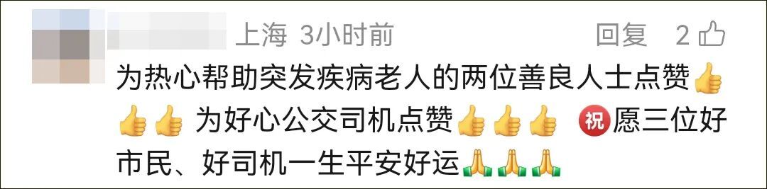 上海公交车这一幕牵动人心!已找到,是19岁高中毕业生! 上海公交车这一幕牵动人心!已找到,是19岁高中毕业生!