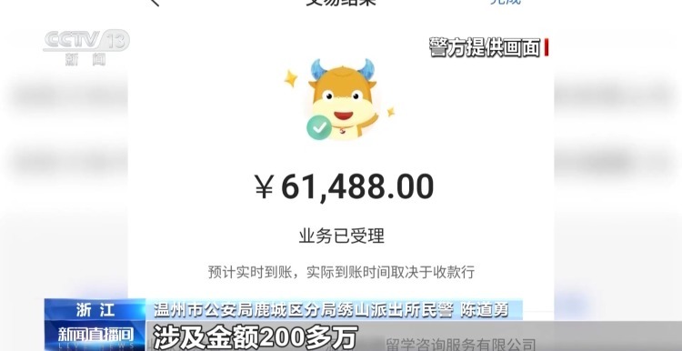 收到录取通知却无法入学 警惕留学中介“代缴学费”骗局 收到录取通知却无法入学 警惕留学中介“代缴学费”骗局