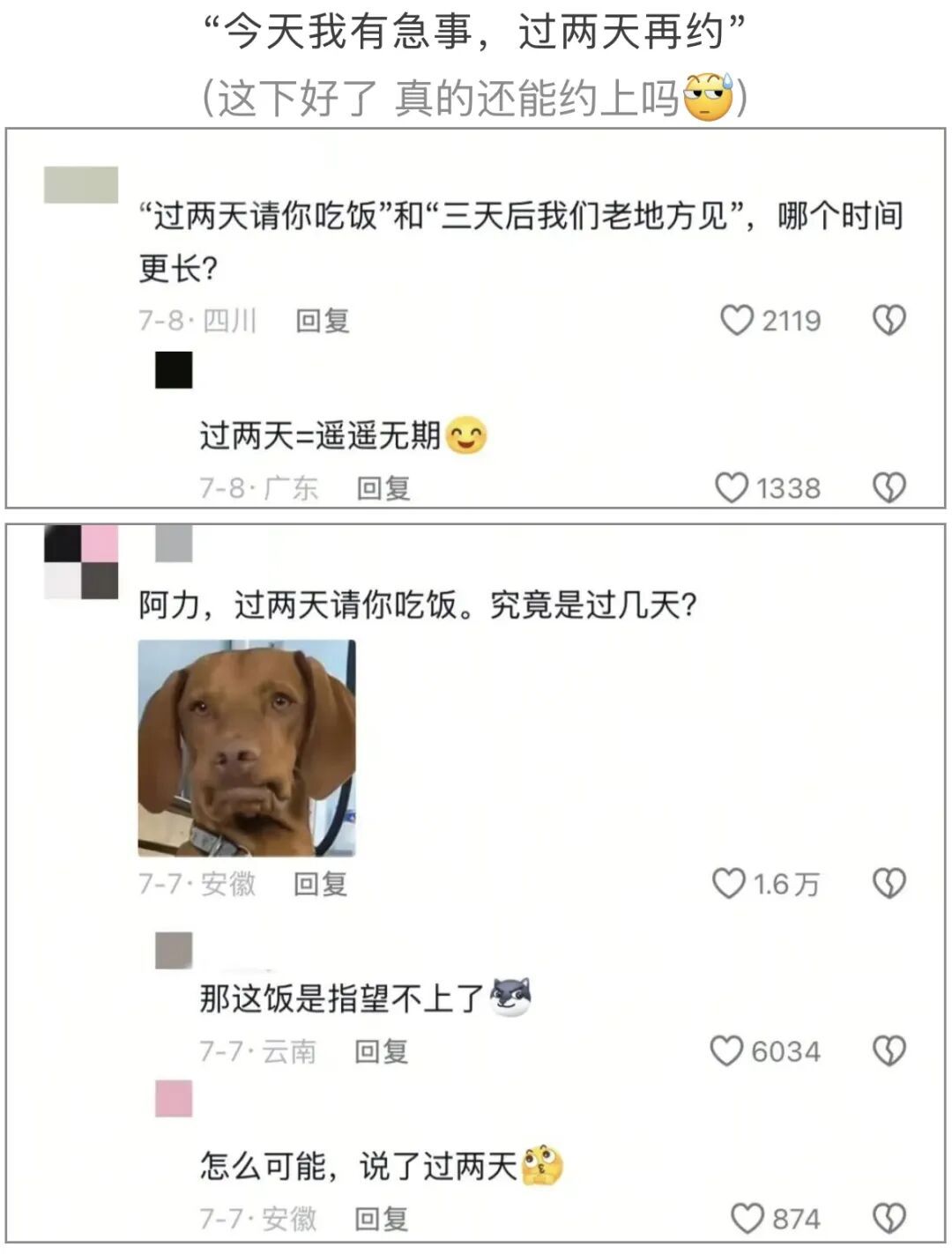 "坏了坏了,这下好了"和"好了好了,这下坏了",哪个更坏? "坏了坏了,这下好了"和"好了好了,这下坏了",哪个更坏?