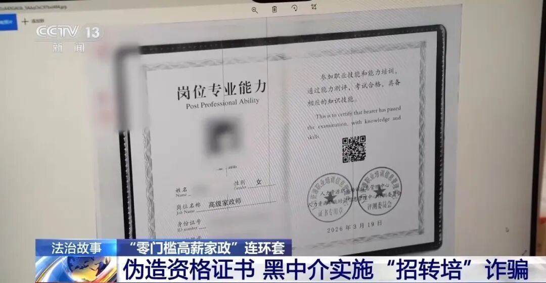 受害者超200人,深圳警方:22名涉案人员被刑拘 受害者超200人,深圳警方:22名涉案人员被刑拘
