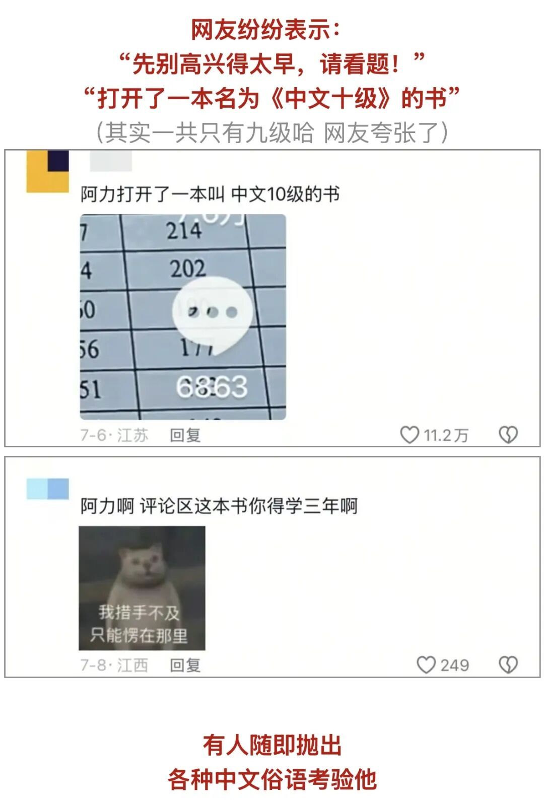 "坏了坏了,这下好了"和"好了好了,这下坏了",哪个更坏? "坏了坏了,这下好了"和"好了好了,这下坏了",哪个更坏?