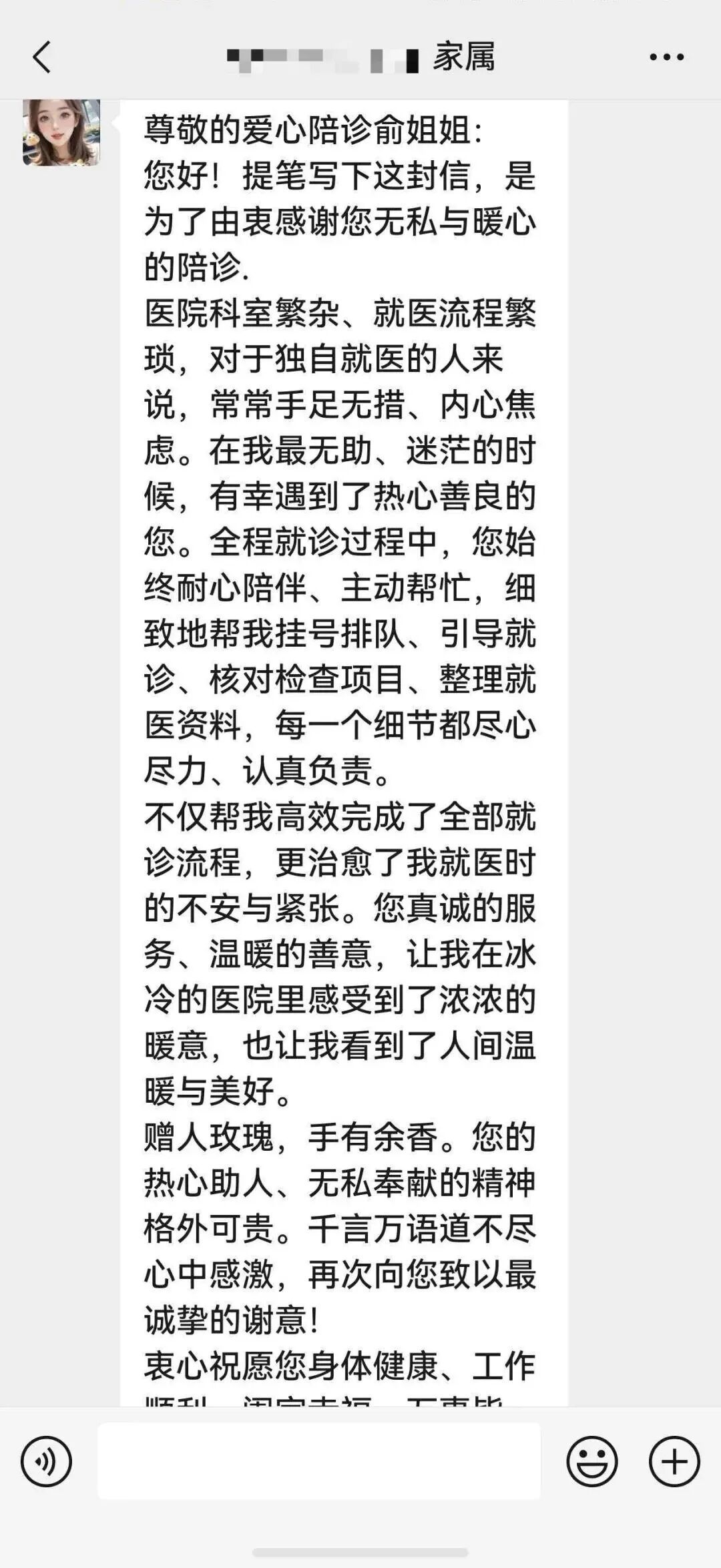 苏州病人救了上海医生!虹桥站一幕,背后藏着这么多隐情…… 苏州病人救了上海医生!虹桥站一幕,背后藏着这么多隐情……