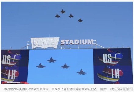 外媒:特朗普将出席世界杯决赛,F-16战机、军方狙击手及数千名特工被调集展开安保行动 外媒:特朗普将出席世界杯决赛,F-16战机、军方狙击手及数千名特工被调集展开安保行动