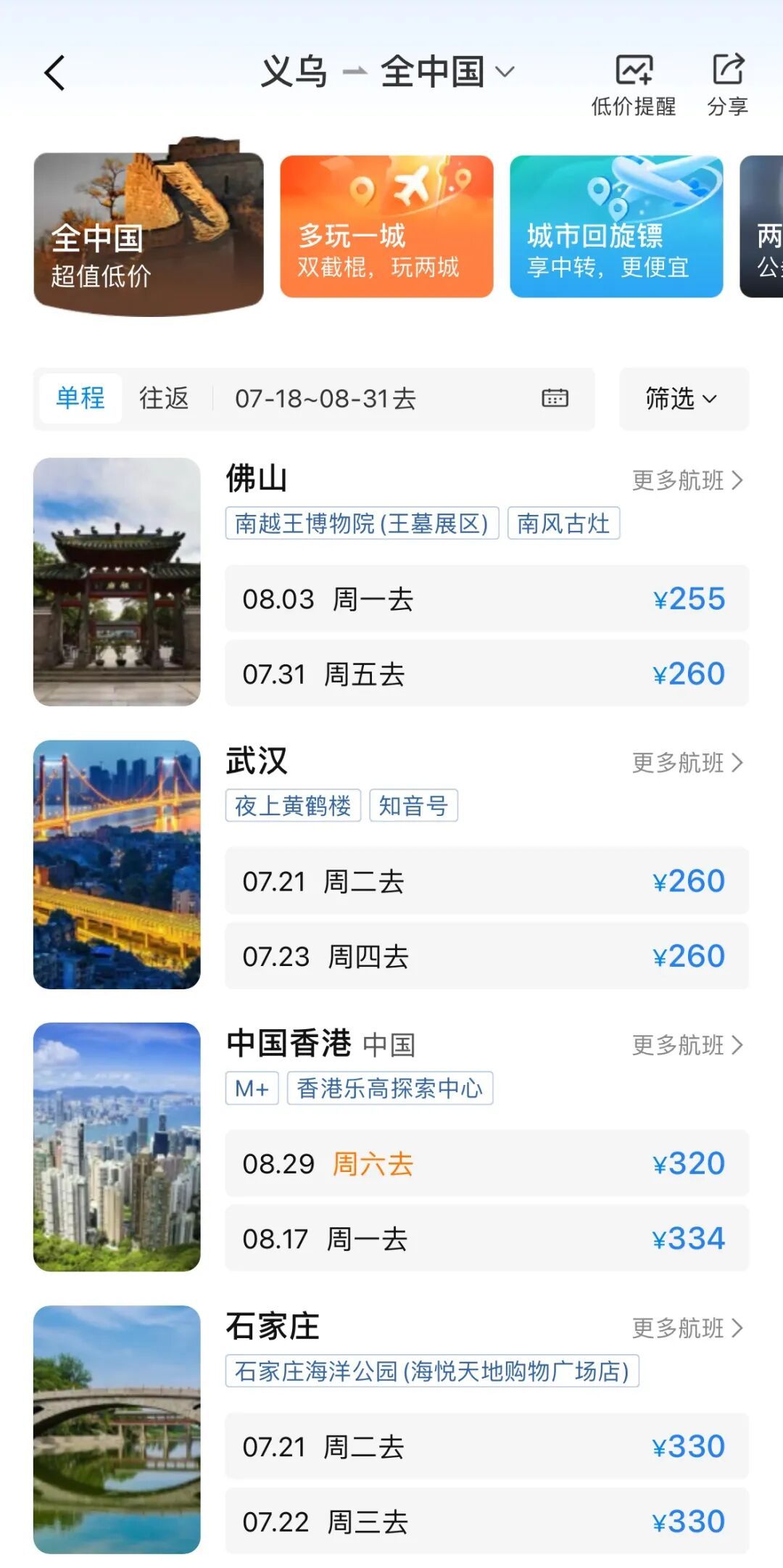 大跳水!低至200多元,义乌人赶紧捡漏 大跳水!低至200多元,义乌人赶紧捡漏