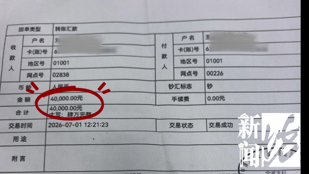 上海一男子输错卡号,4万元转给陌生人!而对方早已… 上海一男子输错卡号,4万元转给陌生人!而对方早已…