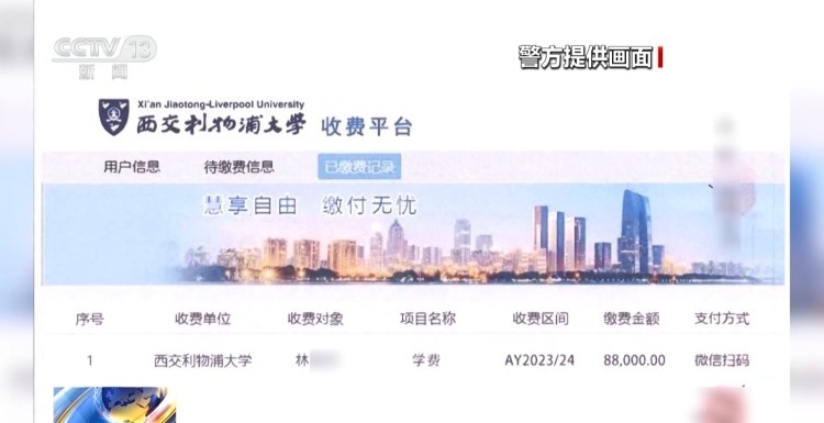 收到录取通知却无法入学 警惕留学中介“代缴学费”骗局 收到录取通知却无法入学 警惕留学中介“代缴学费”骗局