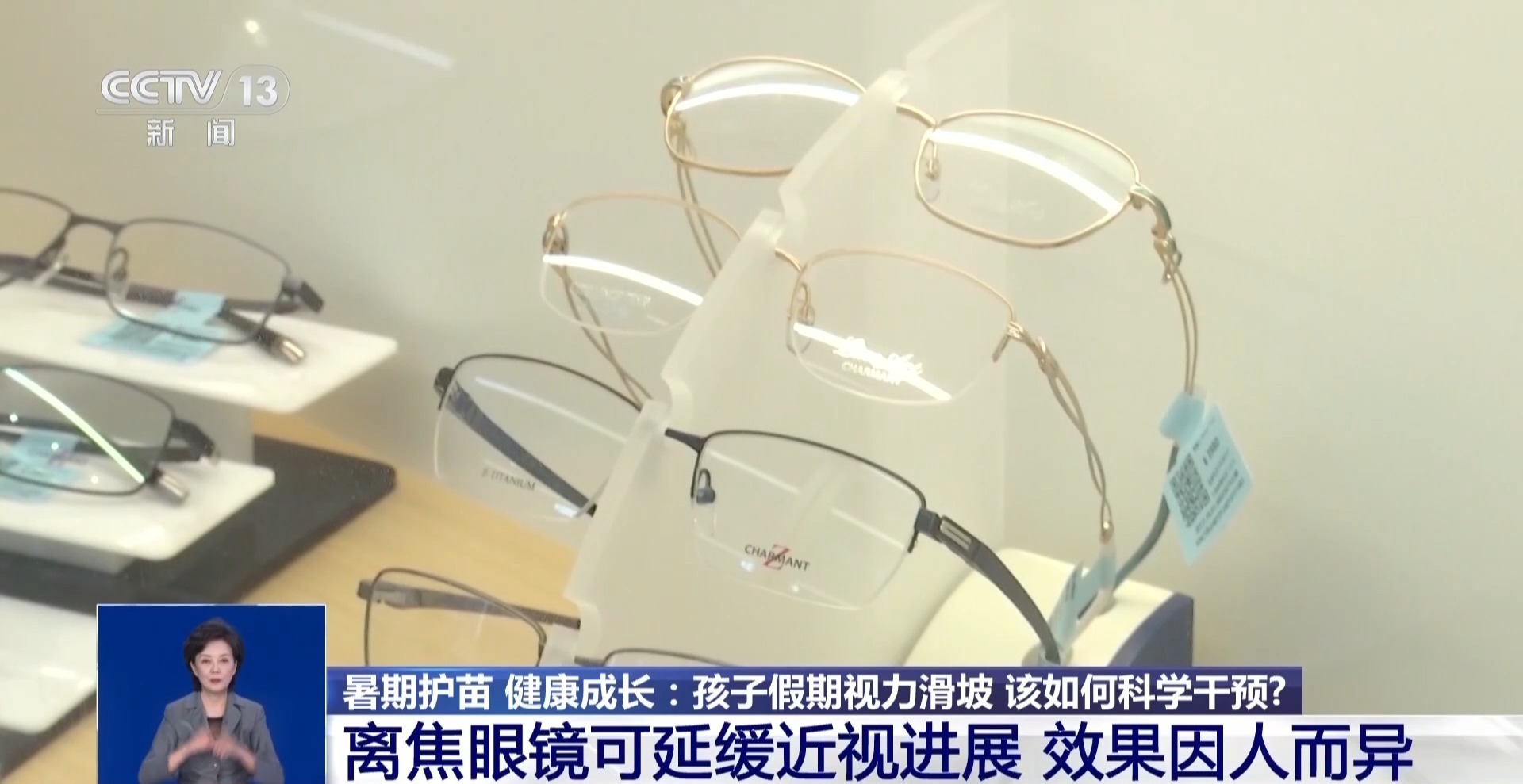 晒眼皮、护眼贴能治近视?专家详解如何科学干预 晒眼皮、护眼贴能治近视?专家详解如何科学干预