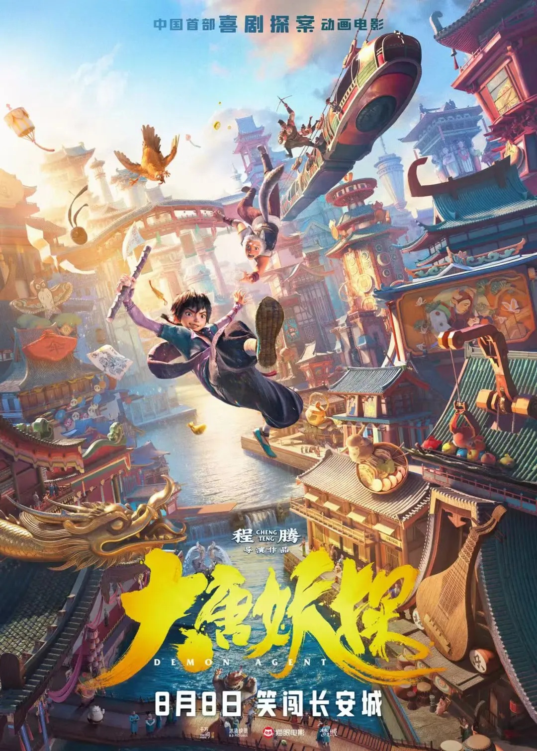 年度票房超200亿!《八仙!》《功夫女足》等影片点燃暑期档 年度票房超200亿!《八仙!》《功夫女足》等影片点燃暑期档