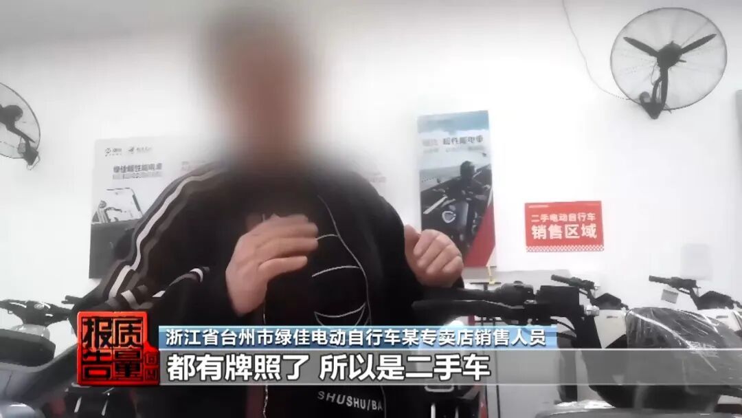 新车包装成“零公里二手车”卖,“非标电动车黑灰产链条”曝光!涉及多个知名品牌→ 新车包装成“零公里二手车”卖,“非标电动车黑灰产链条”曝光!涉及多个知名品牌→