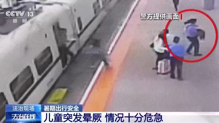 暑运老幼乘车意外多发 风险隐患如何规避 民警支招→ 暑运老幼乘车意外多发 风险隐患如何规避 民警支招→