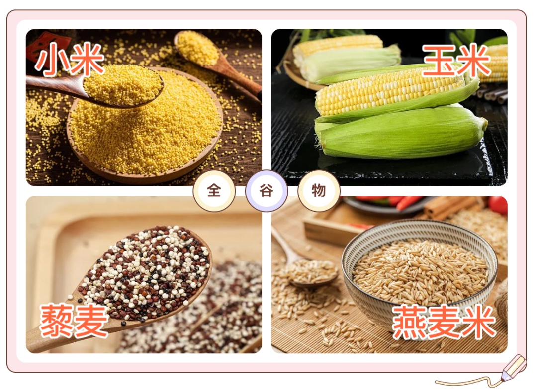 日常主食做一个小改变 可降低全身炎症水平→ 日常主食做一个小改变 可降低全身炎症水平→
