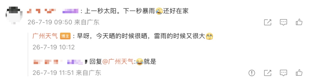 先雨后热!广东22日起降雨逐渐减弱,最高温重返36℃ 先雨后热!广东22日起降雨逐渐减弱,最高温重返36℃