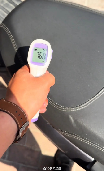 最高可达70℃!医生提醒暴晒车座或伤精,不止是“烫屁股”这么简单 最高可达70℃!医生提醒暴晒车座或伤精,不止是“烫屁股”这么简单