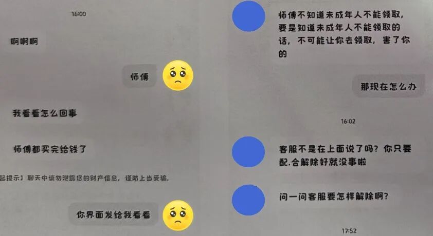 暑期高发!湖南一初中生被假冒“民警”恐吓,称其涉嫌洗钱,被骗走91765元 暑期高发!湖南一初中生被假冒“民警”恐吓,称其涉嫌洗钱,被骗走91765元