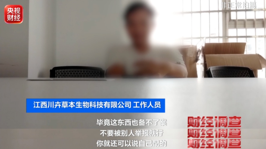 “宫廷秘方”“纯手工现磨”?网红护肤品,竟是“三无”产品! “宫廷秘方”“纯手工现磨”?网红护肤品,竟是“三无”产品!