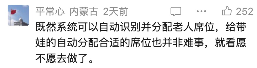 女子买火车票被分到上铺,取消3次后被限购! 官方:到车站买 女子买火车票被分到上铺,取消3次后被限购! 官方:到车站买
