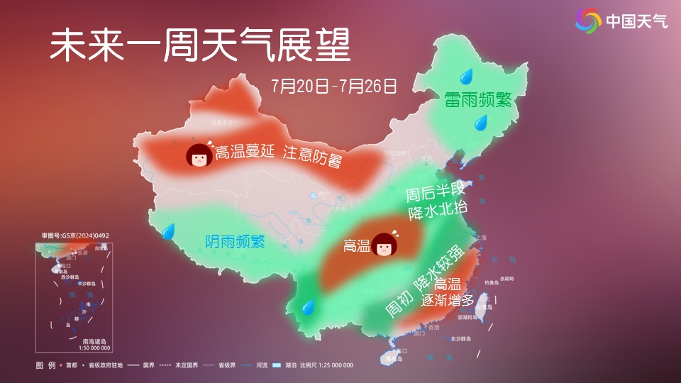 下周南方强降雨将收尾 四川新疆等地高温或破纪录 下周南方强降雨将收尾 四川新疆等地高温或破纪录