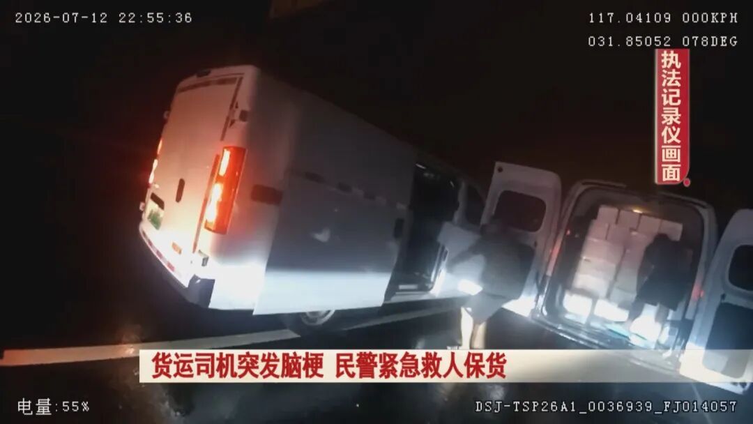 货运司机深夜突发脑梗,民警紧急救人保货! 货运司机深夜突发脑梗,民警紧急救人保货!