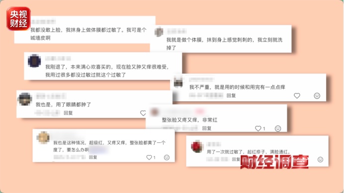 总台《财经调查》曝光:网红“古法护肤品” 核心原料竟是违禁成分 总台《财经调查》曝光:网红“古法护肤品” 核心原料竟是违禁成分