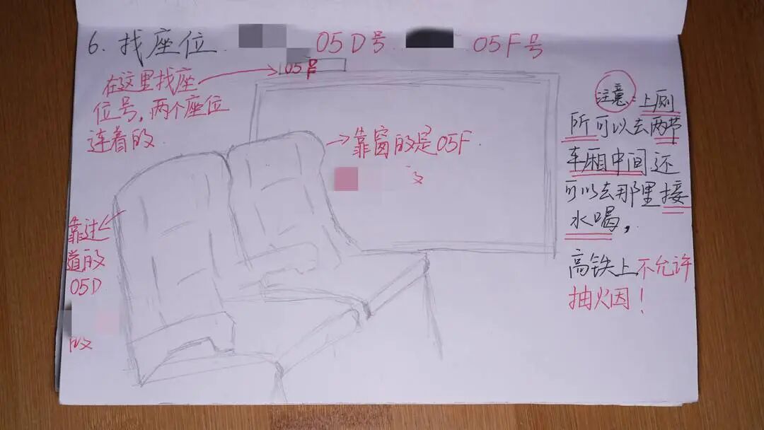 六旬父母第一次独自坐高铁,女儿暖心手绘12页乘车手册并命名《孤胆双煞闯蓉城》 六旬父母第一次独自坐高铁,女儿暖心手绘12页乘车手册并命名《孤胆双煞闯蓉城》