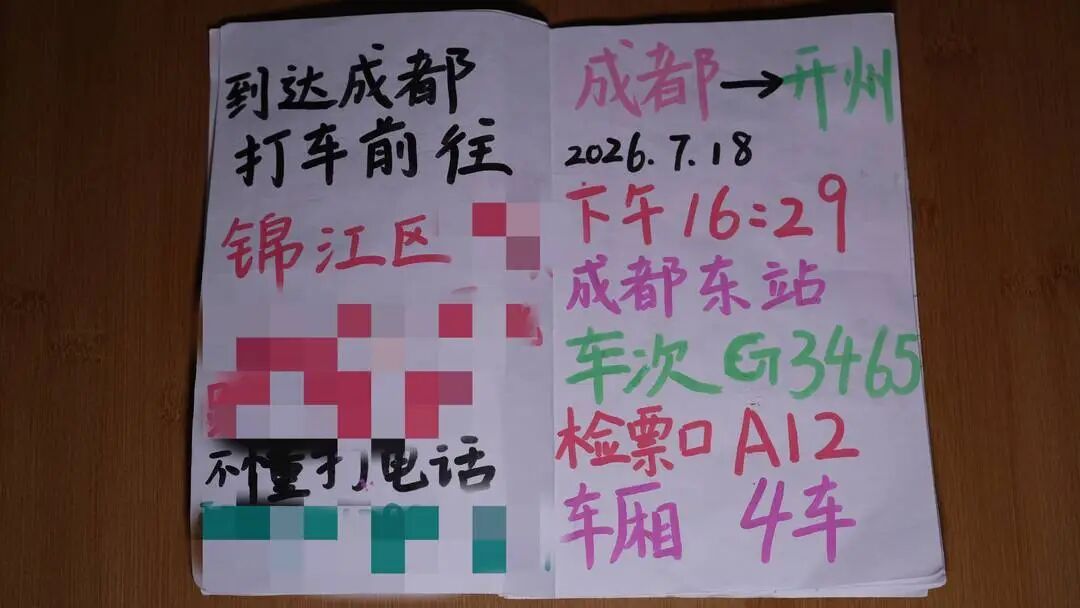 六旬父母第一次独自坐高铁,女儿暖心手绘12页乘车手册并命名《孤胆双煞闯蓉城》 六旬父母第一次独自坐高铁,女儿暖心手绘12页乘车手册并命名《孤胆双煞闯蓉城》
