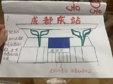 细节拉满!父母独自坐高铁女儿手搓12页攻略 细节拉满!父母独自坐高铁女儿手搓12页攻略