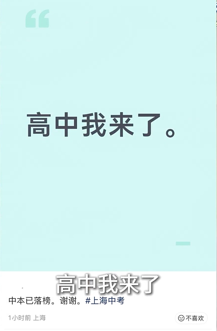 上海中考700分! 不报市重点高中,却选择中本贯通! 到底图啥? 上海中考700分! 不报市重点高中,却选择中本贯通! 到底图啥?