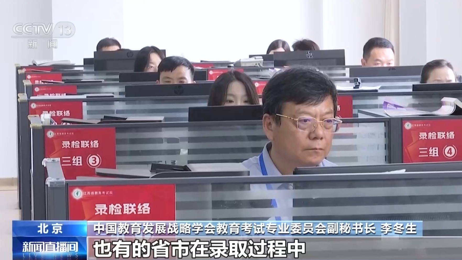 本科录取有序推进 涉征集志愿、高校资助等事项需注意→ 本科录取有序推进 涉征集志愿、高校资助等事项需注意→