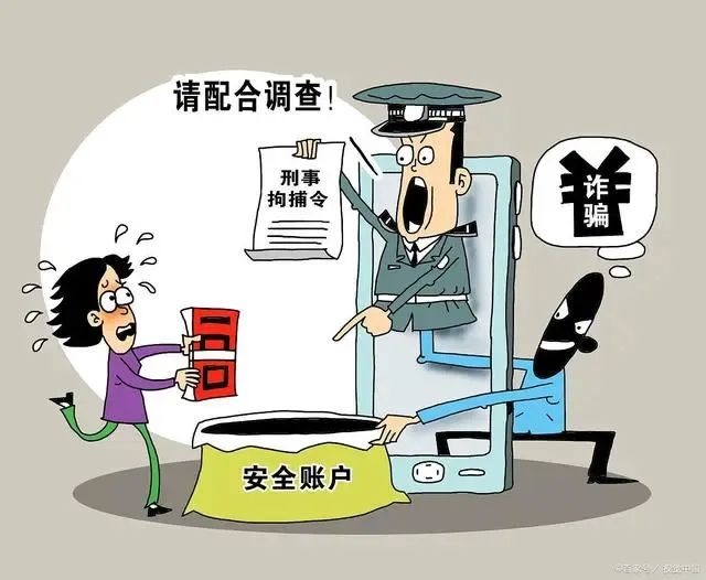 接到“警察”电话说你犯事了?别慌!这是冒充公检法诈骗! 接到“警察”电话说你犯事了?别慌!这是冒充公检法诈骗!