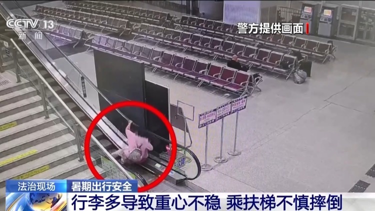 暑运老幼乘车意外多发 风险隐患如何规避 民警支招→ 暑运老幼乘车意外多发 风险隐患如何规避 民警支招→