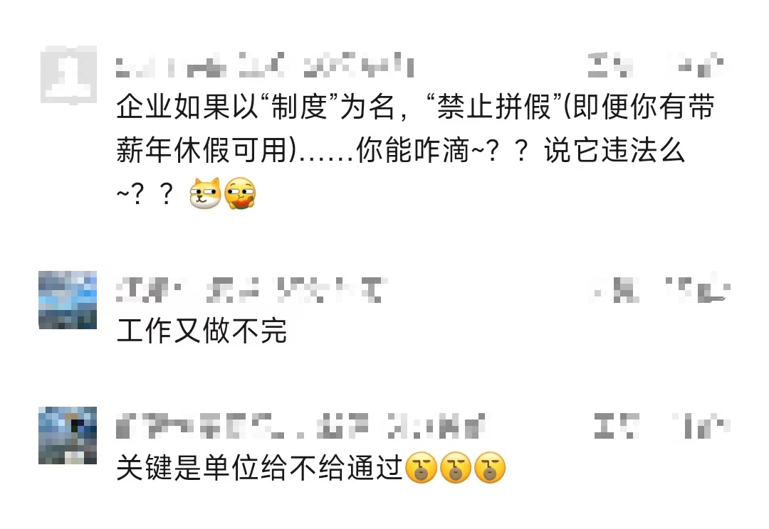 “请3天假能休13天”,冲上热搜!网友:完美无缝衔接 “请3天假能休13天”,冲上热搜!网友:完美无缝衔接
