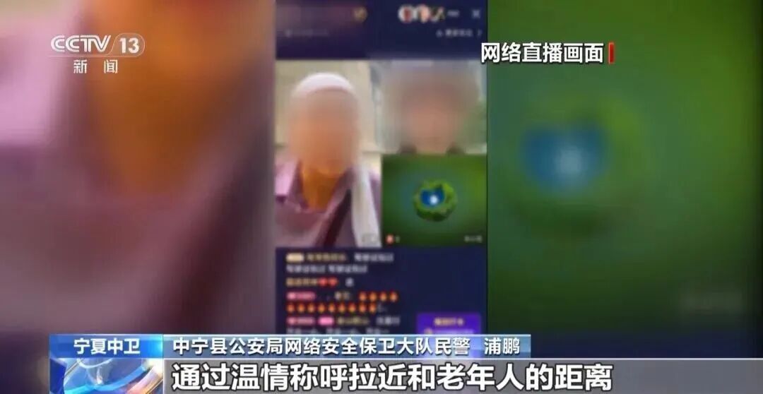 看着特别真诚,结果全是演的!组织严密,话术极具针对性,警方出手!家有老人请注意 看着特别真诚,结果全是演的!组织严密,话术极具针对性,警方出手!家有老人请注意