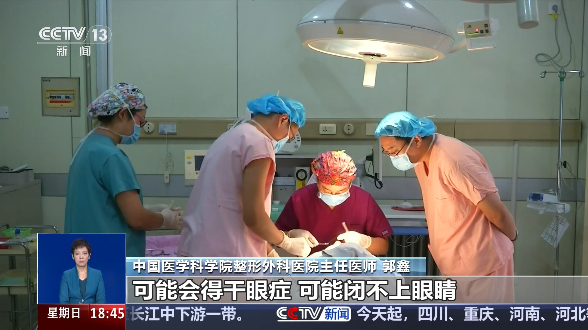 警惕暑期整容低龄化 “无辜眼”“精灵耳”畸形审美不可取 警惕暑期整容低龄化 “无辜眼”“精灵耳”畸形审美不可取