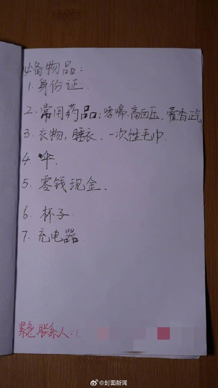 细节拉满!父母独自坐高铁女儿手搓12页攻略 细节拉满!父母独自坐高铁女儿手搓12页攻略