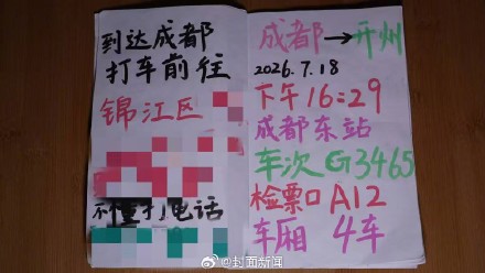 细节拉满!父母独自坐高铁女儿手搓12页攻略 细节拉满!父母独自坐高铁女儿手搓12页攻略