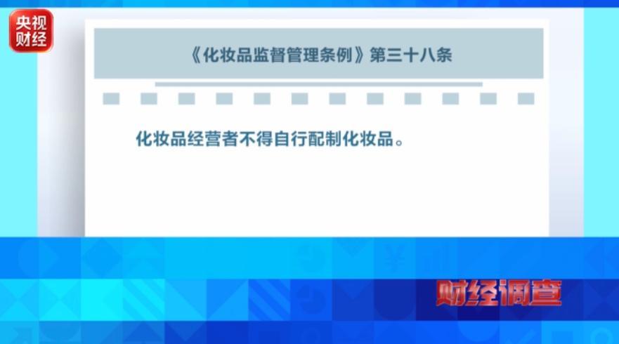 无资质、无质检、无备案 网红护肤品竟是“三无”产品 无资质、无质检、无备案 网红护肤品竟是“三无”产品