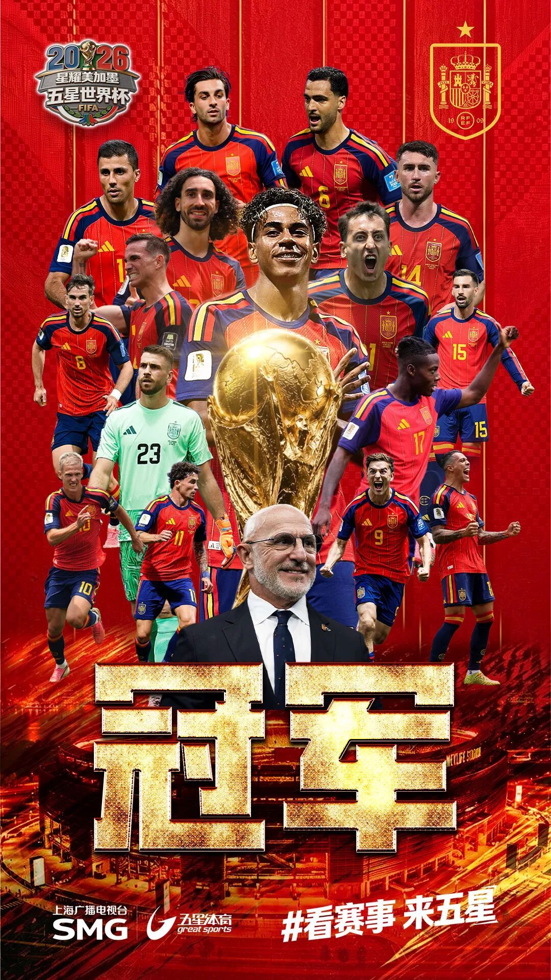 时隔16年,西班牙再夺世界杯!加时绝杀!恩佐红牌! 时隔16年,西班牙再夺世界杯!加时绝杀!恩佐红牌!