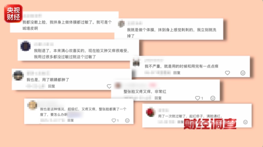 “宫廷秘方”“纯手工现磨”?网红护肤品,竟是“三无”产品! “宫廷秘方”“纯手工现磨”?网红护肤品,竟是“三无”产品!