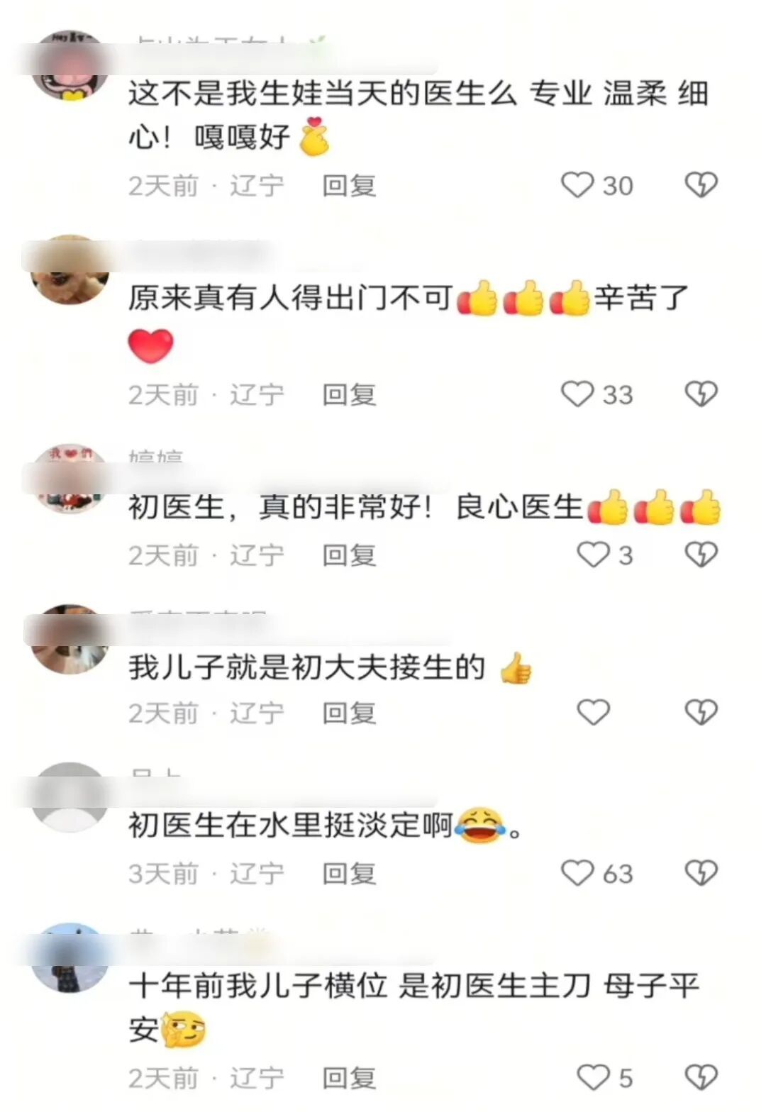 暴雨积水齐腰,他却说“这班非去不可!” 暴雨积水齐腰,他却说“这班非去不可!”