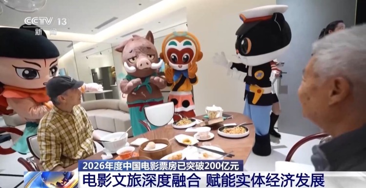 2026年度电影总票房突破200亿 解码背后三个新变化 2026年度电影总票房突破200亿 解码背后三个新变化