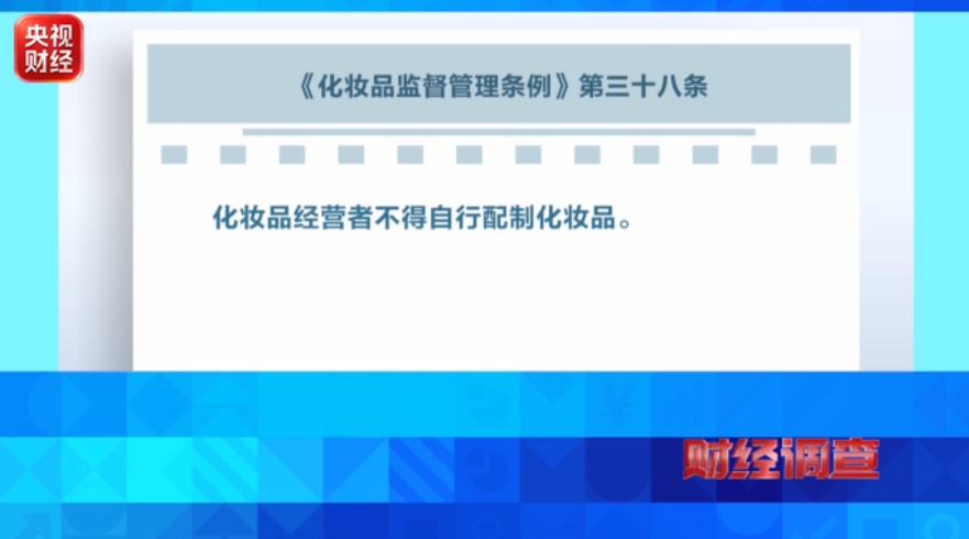 “宫廷秘方”“纯手工现磨”?网红护肤品,竟是“三无”产品! “宫廷秘方”“纯手工现磨”?网红护肤品,竟是“三无”产品!