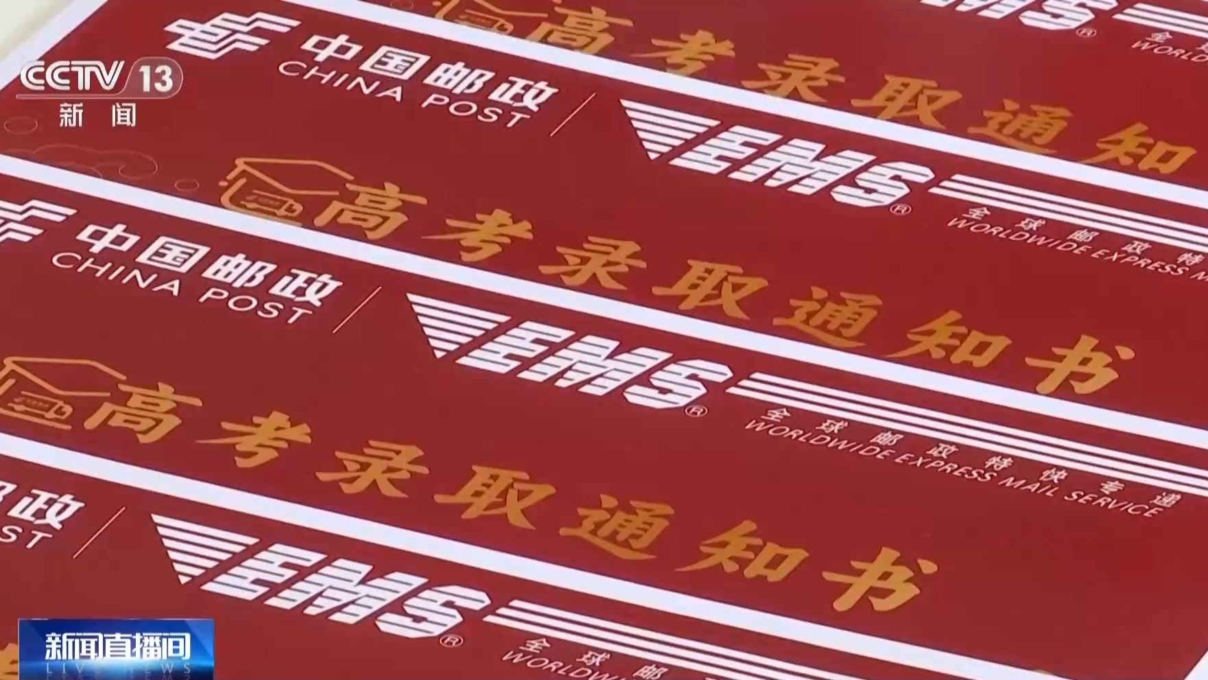 本科录取有序推进 涉征集志愿、高校资助等事项需注意→ 本科录取有序推进 涉征集志愿、高校资助等事项需注意→