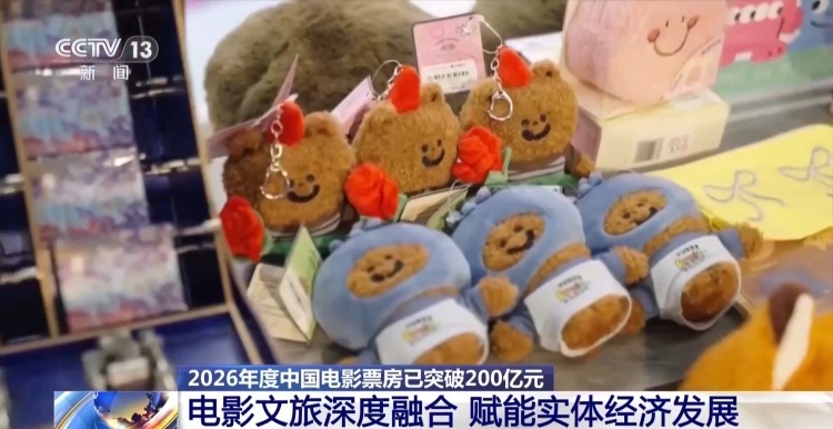 2026年度电影总票房突破200亿 解码背后三个新变化 2026年度电影总票房突破200亿 解码背后三个新变化