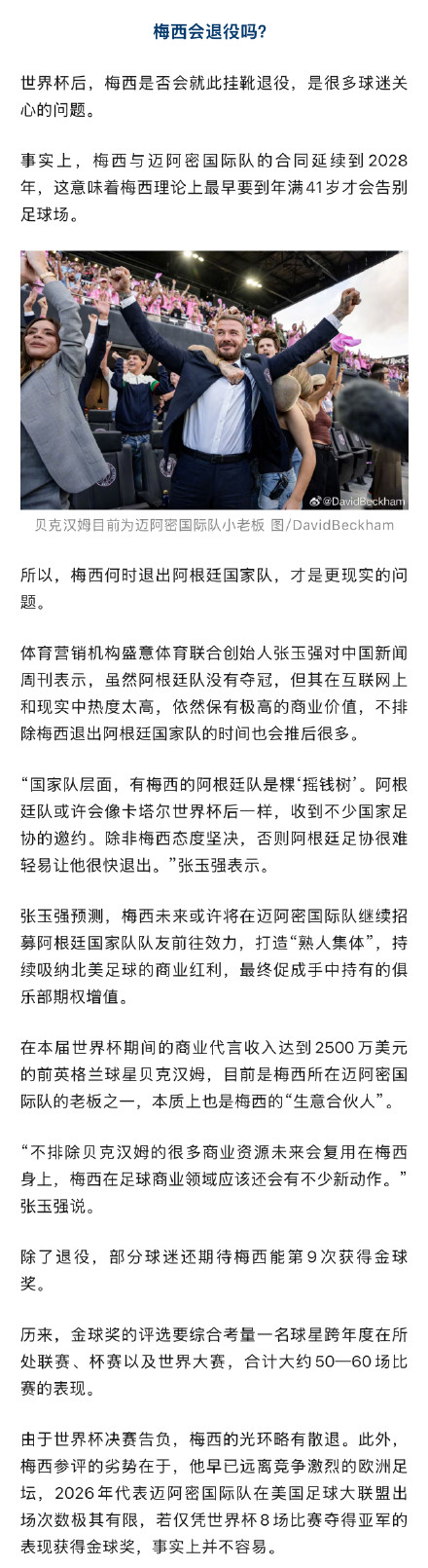 梅西六届世界杯成绩1冠2亚 梅西六届世界杯成绩1冠2亚