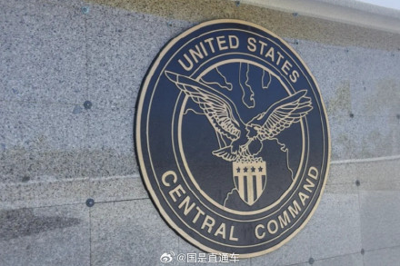 美军称完成连续第九晚对伊朗袭击 美军称完成连续第九晚对伊朗袭击