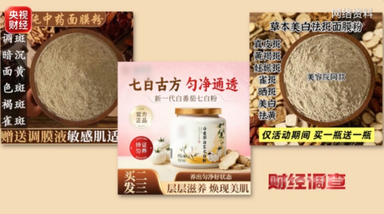 网红护肤品,竟是“三无”产品! 网红护肤品,竟是“三无”产品!